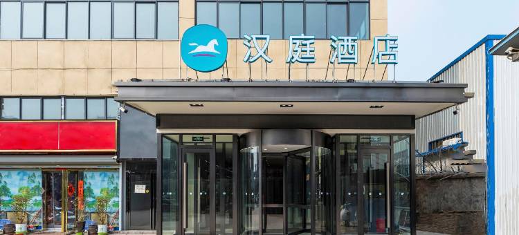 汉庭酒店(郑州南龙湖沙窝李地铁站店)图片