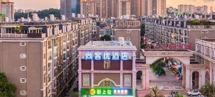 尚客优酒店(昆明盘龙区东三环金色交响家园店)图片