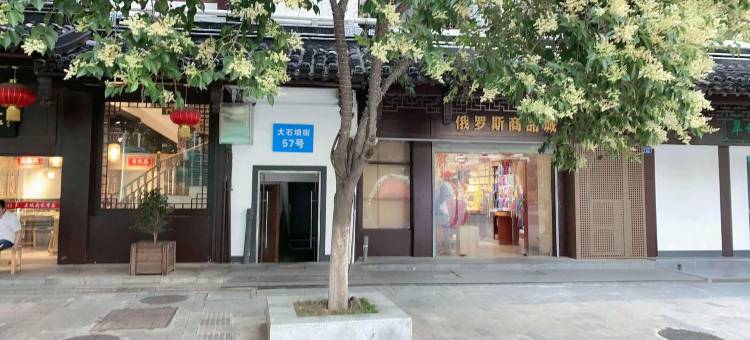 南京自由度青年旅舍图片