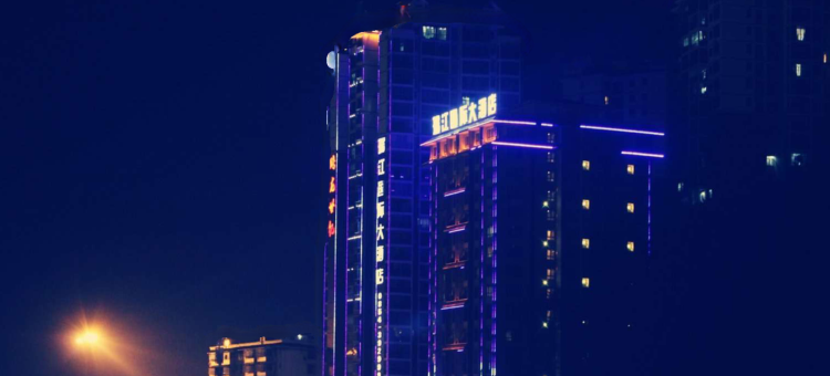 三都瑞江国际大酒店图片