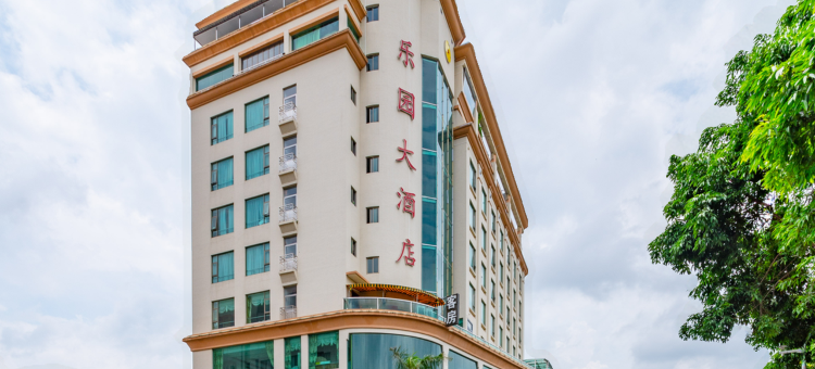 恩平乐园大酒店图片