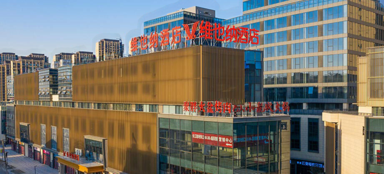 维也纳酒店(合肥长江批发市场店)图片