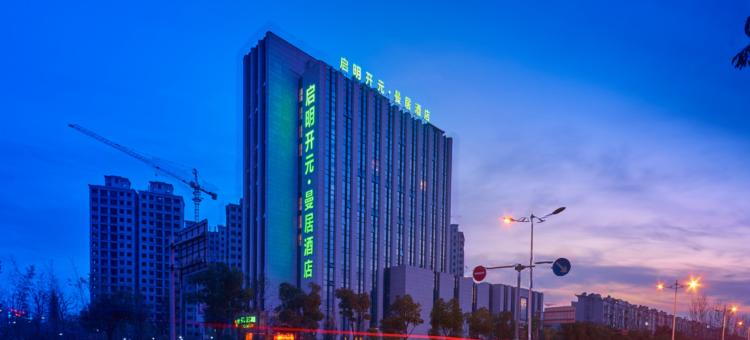 曼居酒店(安吉启明店)图片