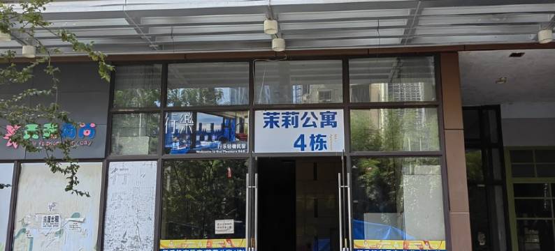 九江西柚复式loft公寓图片