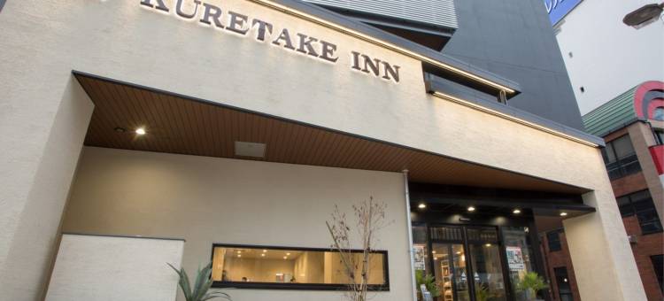 Kuretake高级旅馆 - 滨松站南口(Kuretake-INN Hamamatsueki Minamiguchi Premium)图片