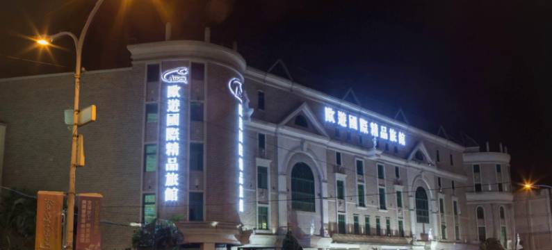 欧游国际连锁精品旅馆-彰化馆图片