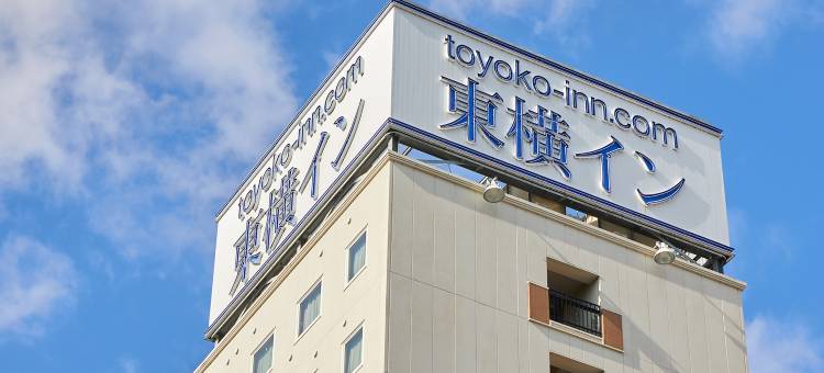 东横INN-湘南平冢站北口2号(Toyoko Inn Shonan Hiratsuka Eki Kita Guchi No 2)图片