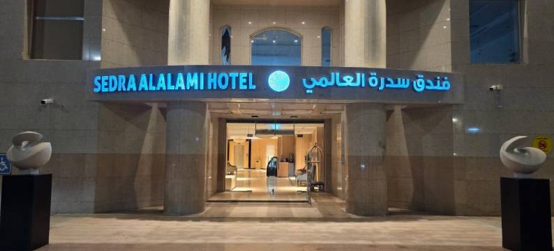 塞德拉环球酒店(Sedra Global Hotel)图片