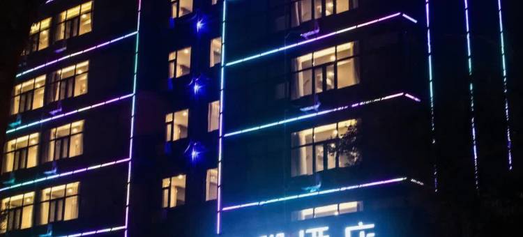 星程酒店(唐山会展中心远洋城店)图片