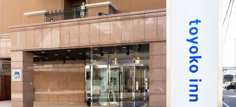 冈山站西口广场东横酒店(Toyoko Inn Okayama-eki Nishi-guchi Hiroba)图片