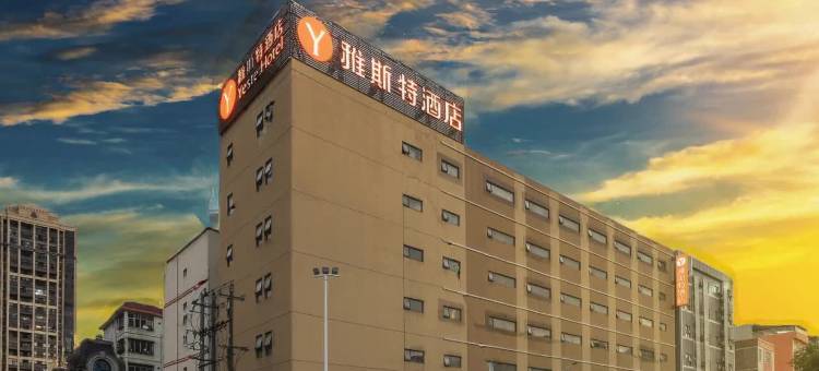 雅斯特酒店(宾阳中心文化广场店)图片