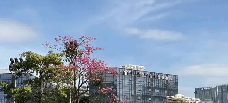 广州白云新城万达广场锦江都城酒店图片