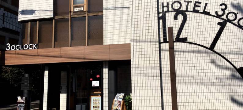 3O'CLOCK酒店 天王寺(Hotel 3 O'Clock Tennoji)图片