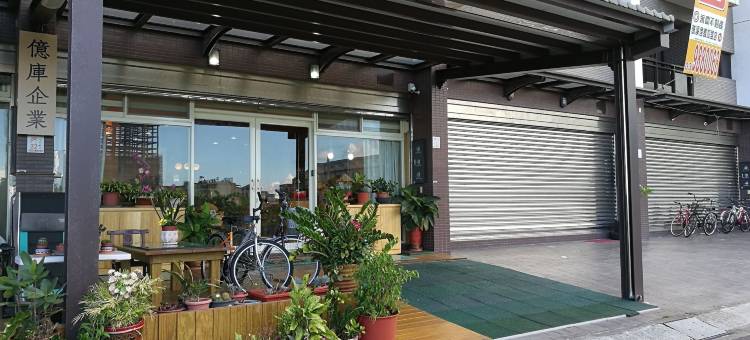 宜兰头城骐骅珍琚民宿图片