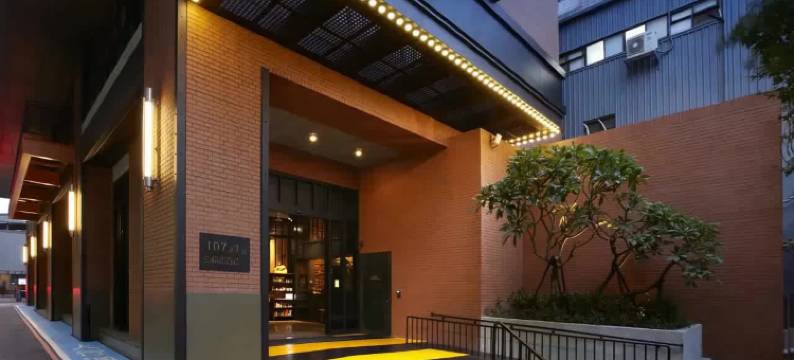 捷丝旅(台北三重馆)图片