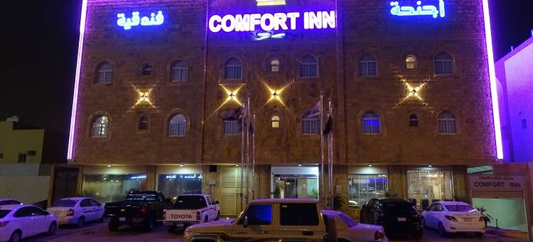 雅莫科舒适酒店(Comfort Inn Al Yarmouk)图片