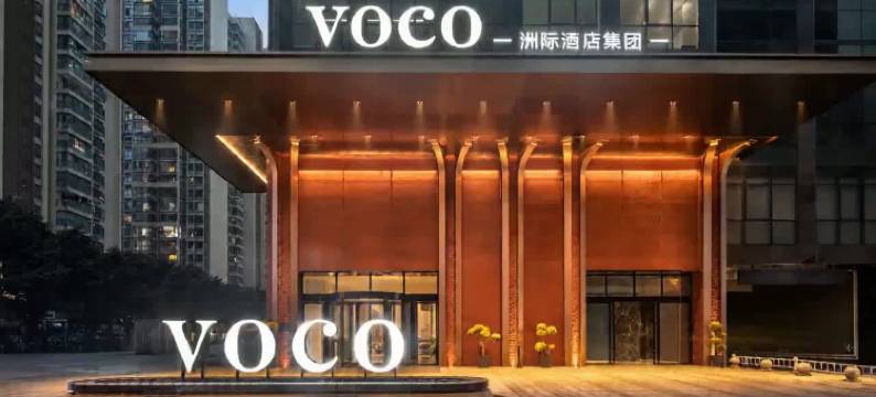 成都高新voco酒店图片