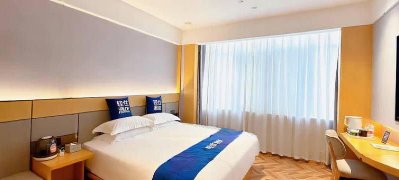 轻住酒店(菏泽东明解放路大都会广场店)图片