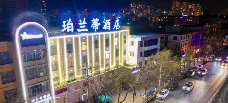 临夏珀兰蒂酒店(八坊十三巷店)图片