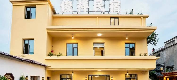 景德镇俊祥民宿(陶溪川文创街区景德镇雕塑瓷厂店)图片
