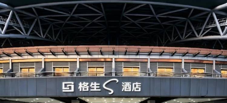 格生s酒店(南通中央商务区体育会展中心店)图片