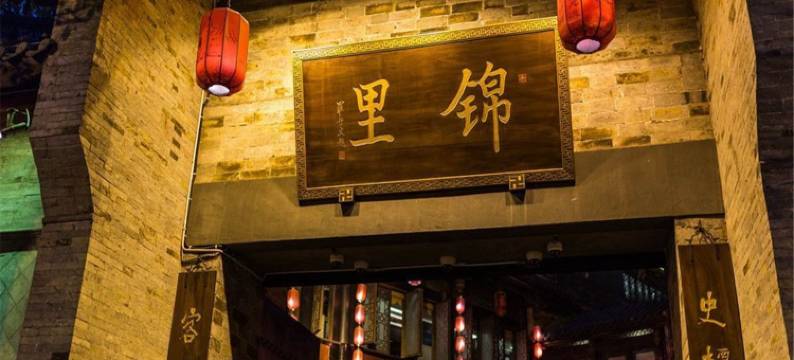 美奈和风民宿(花照壁西顺街1号分店)图片