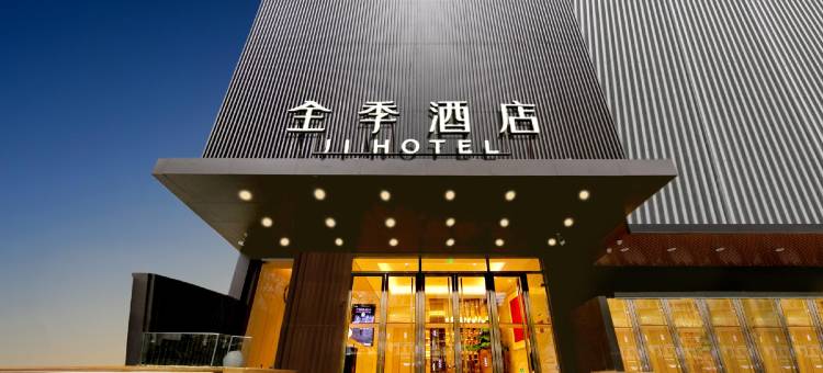 全季酒店(南京珠江路北门桥店)图片