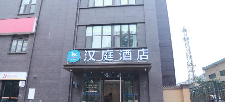 汉庭酒店(安阳文峰大道店)图片