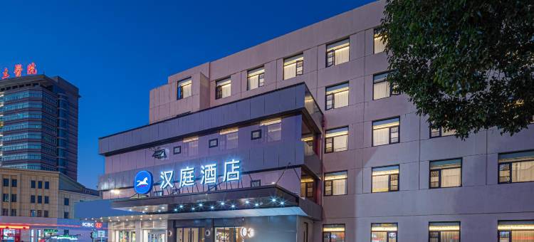汉庭酒店(安庆人民路步行街店)图片