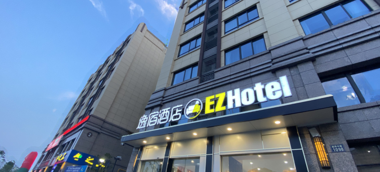 逸宿酒店(宁波咸祥观海商厦店)图片