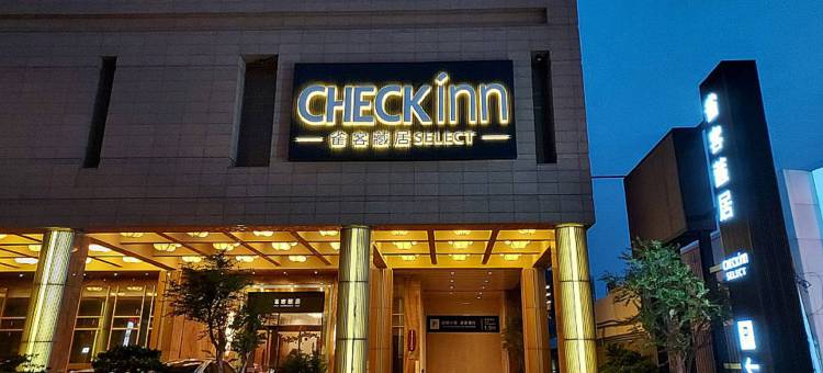 雀客藏居-台南永康图片