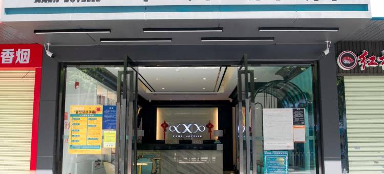 希岸酒店(珠海拱北口岸店)图片