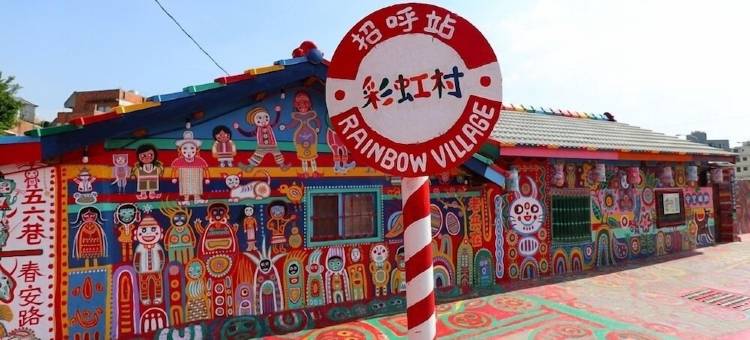 乌日清新温泉饭店图片