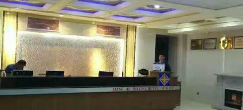 刚察祥和品质酒店图片