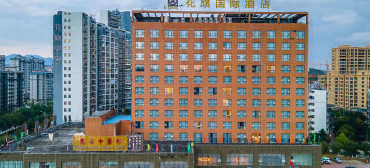 寻乌花旗国际酒店图片