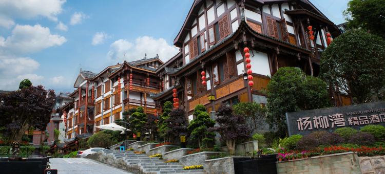 艺龙玺程国际酒店(杨柳湾店)图片