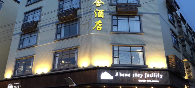 河池市宜州区畔江景舍酒店(宜州龙江二桥店)图片