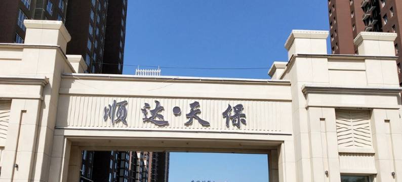 吴氏公寓(新丰北路分店)图片