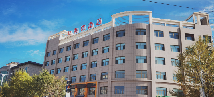 尚客优酒店(德令哈新源路店)图片