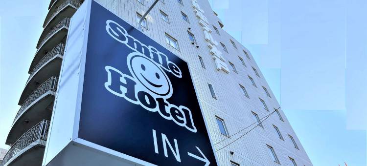 水户微笑酒店(Smile Hotel Mito)图片