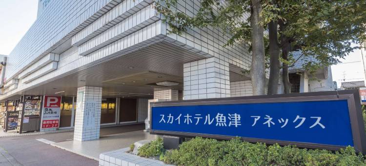 天空酒店鱼津别馆(Sky Hotel Uozu Annex)图片