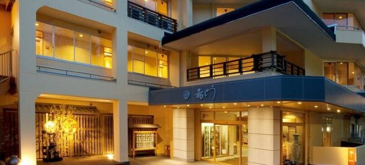 和铜矿泉御之宿Wadoh旅馆(Yu No Yado Wadoh)图片