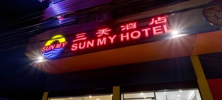太阳我的酒店(Sun My Hotel)图片