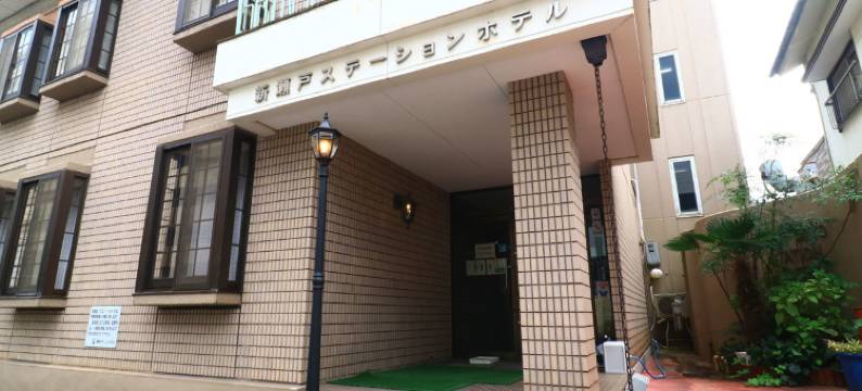 新濑户站酒店(Shinseto Station Hotel)图片
