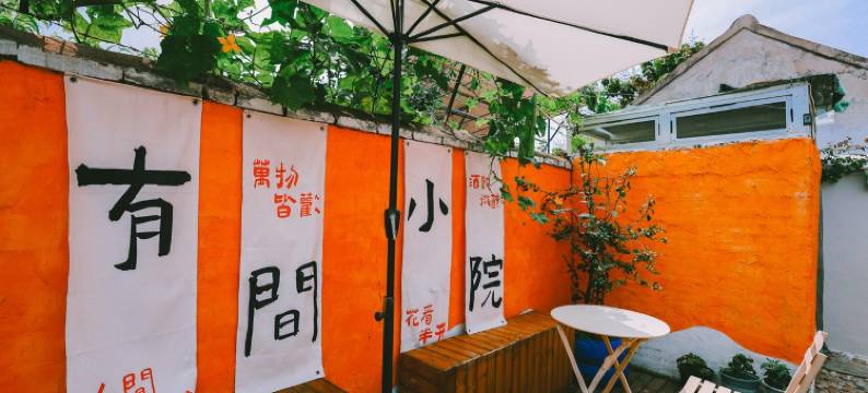 即墨拾光民宿(蓝鳌路分店)图片