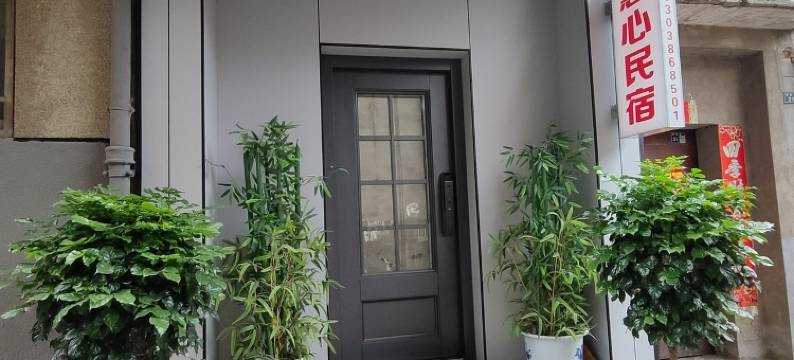 A慧心公寓(金业路1号分店)图片