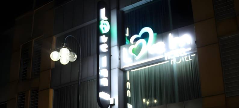 爱精品酒店(Love Inn Boutique Hotel)图片