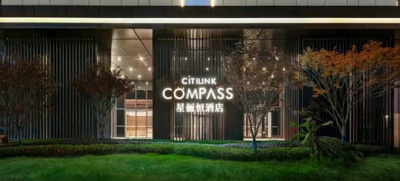 六盘水星俪恒酒店图片