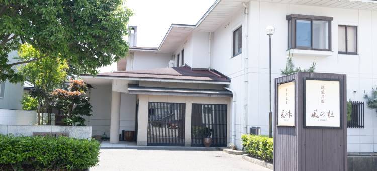 风之杜(Kaze no Mori)图片