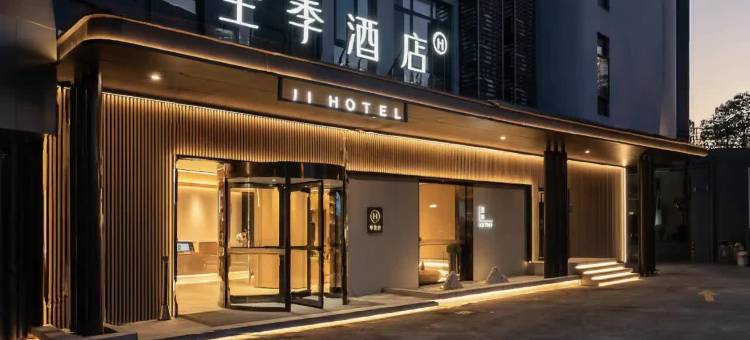 全季酒店(上海新金桥路店)图片